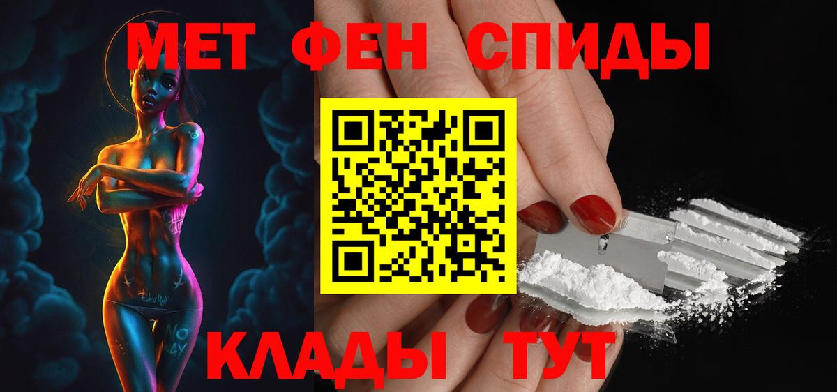Мирный  Амфетамин Розовый  Амфетамин  Вход с VPN 