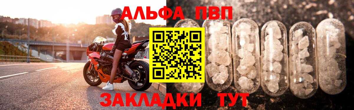 Мирный  Alpha-PVP Crystall  Вход с VPN  Alpha PVP  Альфа ПВП Crystall  А ПВП VHQ 