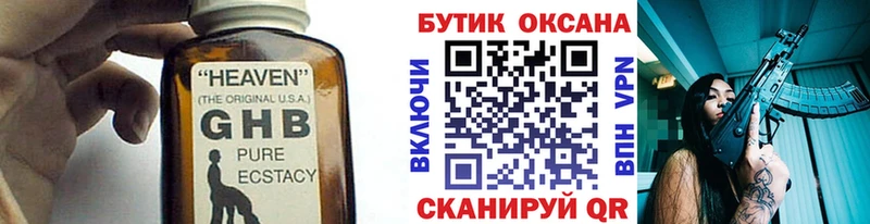 БУТИРАТ BDO  дарнет шоп  Мирный 