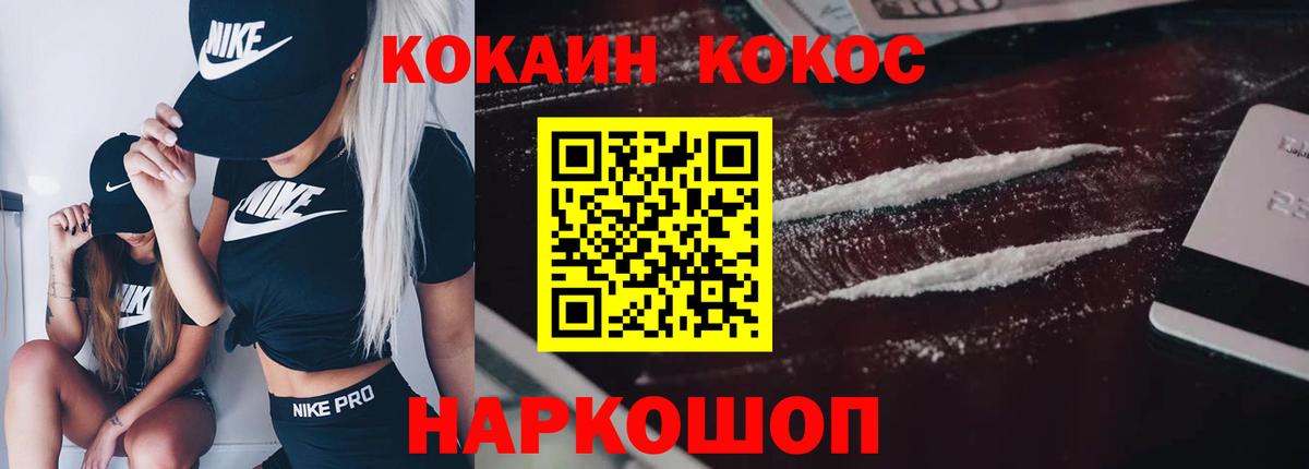 Кокаин FishScale Мирный