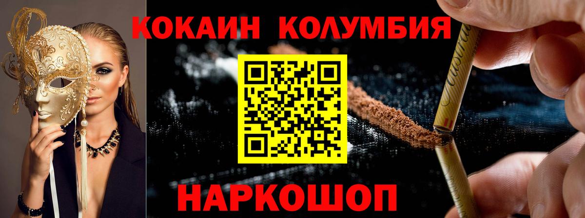 COCAIN  Вход с VPN  Мирный  Кокаин VHQ 