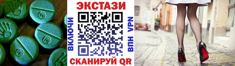 Экстази MDMA  Мирный 