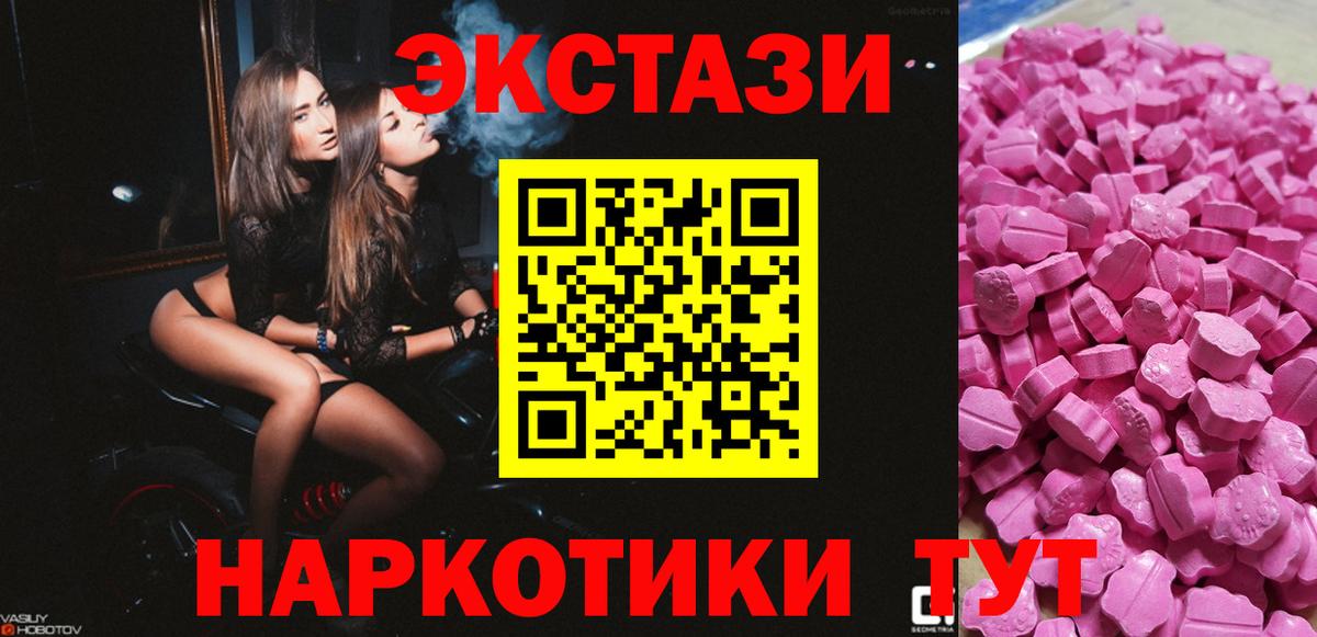 ЭКСТАЗИ mix  Вход с VPN  Мирный 