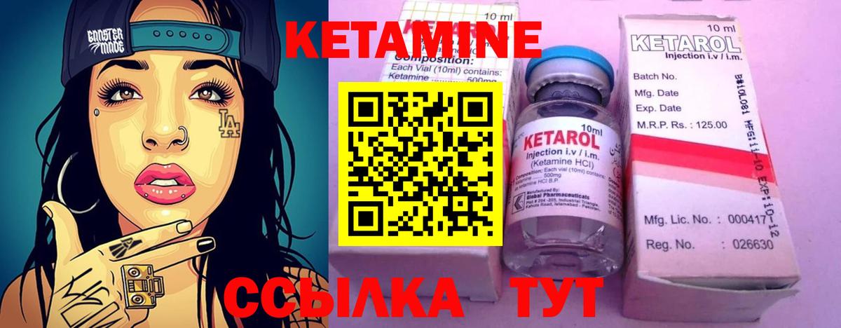Кетамин VHQ  КЕТАМИН ketamine  Мирный  Вход с VPN 