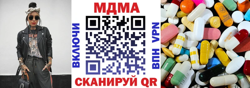 где продают наркотики Мирный МДМА Molly