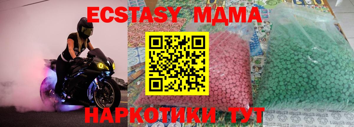 МДМА молли  MDMA crystal  Вход с VPN  МДМА  Мирный 