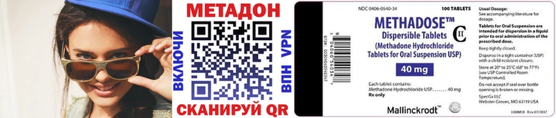 Метадон methadone  купить  сайты  Мирный 