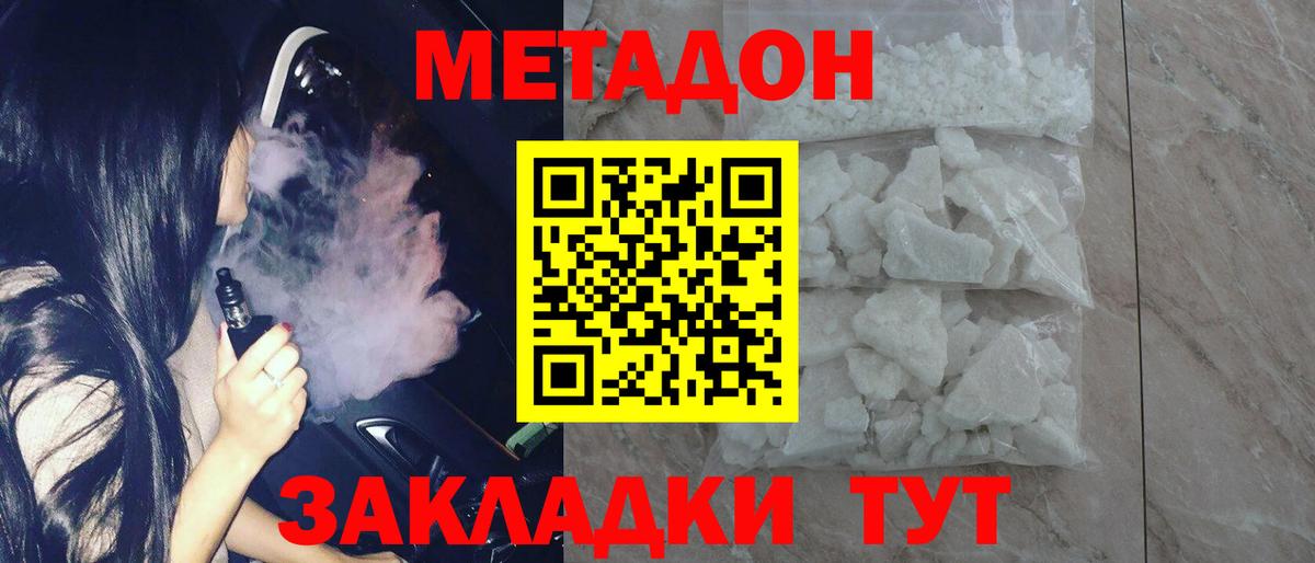 Мирный  кракен ССЫЛКА  Вход с VPN  МЕТАДОН VHQ  МЕТАДОН кристалл 