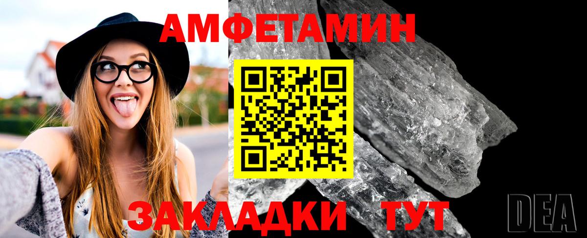 МЕТАМФЕТАМИН винт Мирный