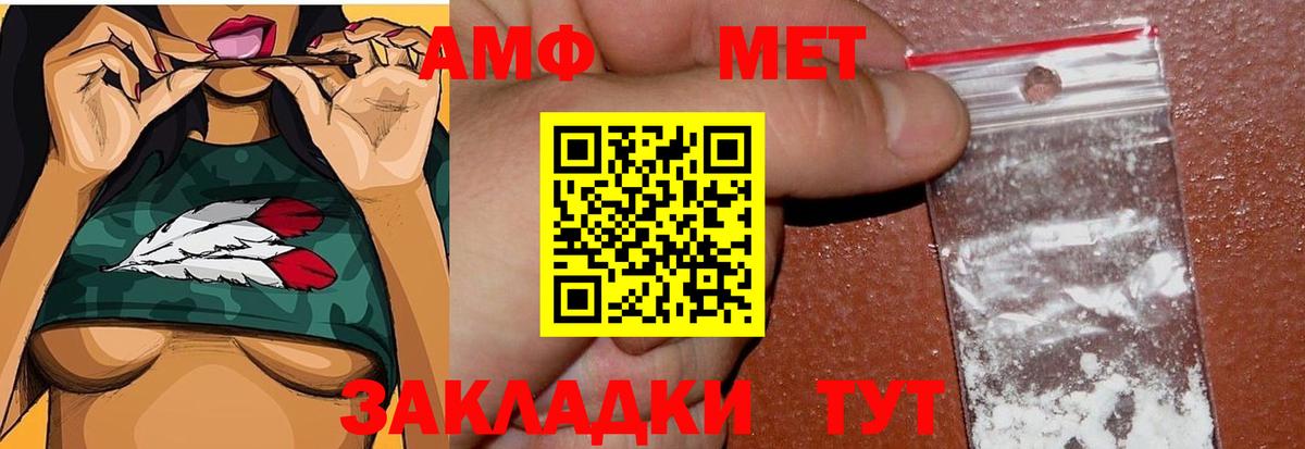 Мирный  МЕТАМФЕТАМИН Декстрометамфетамин 99.9%  Вход с VPN 