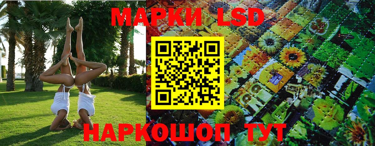 Наркотические марки 1,8мг Мирный