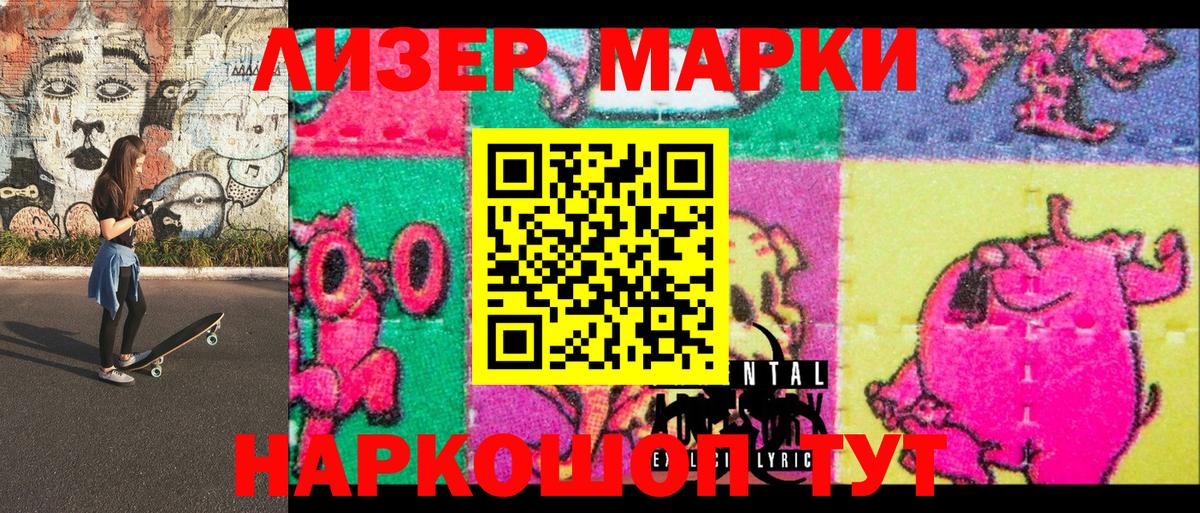 Мирный  Марки N-bome 1500мкг  Марки N-bome  Вход с VPN  Марки N-bome 1500мкг 