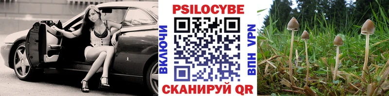 Псилоцибиновые грибы MAGIC MUSHROOMS  Мирный 
